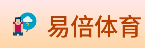 易倍体育 logo